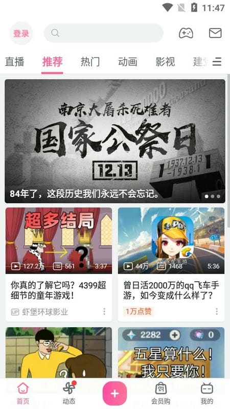 哔哩漫游解析服务器app(哔哩漫游X)最新版截图3