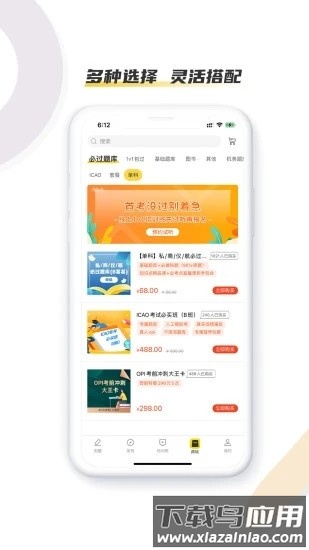 飞行之翼手机版最新版截图1