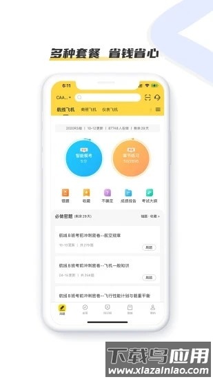 飞行之翼手机版最新版截图2