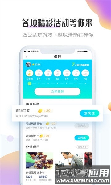 飞蚂蚁旧衣服回收安卓版v1.8.07截图3