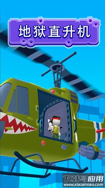 空中特工队手游最新版截图4