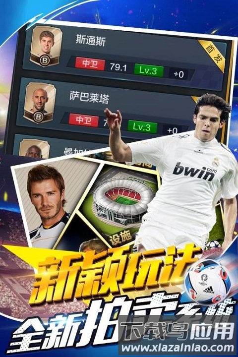 足球天才mod版截图4