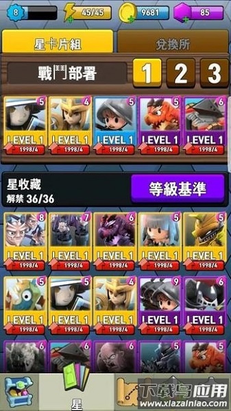 传说中的星手机版截图