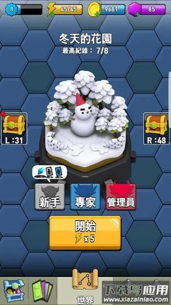 传说中的星手机版截图