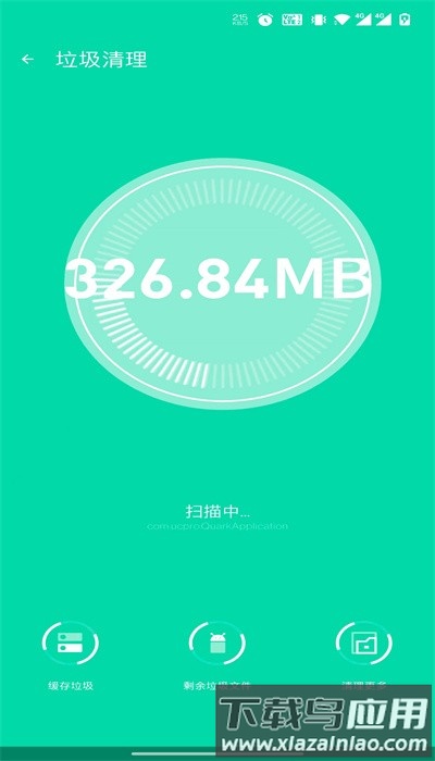 飞虎优化助手官方版最新版截图2