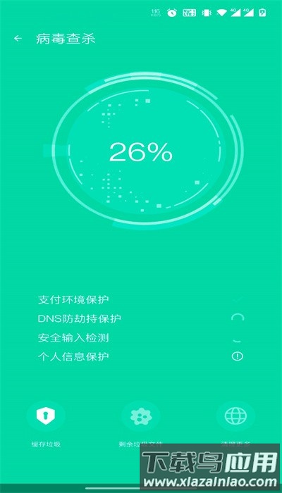飞虎优化助手官方版最新版截图4