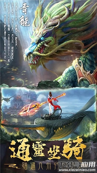 洪荒仙侠游戏下载