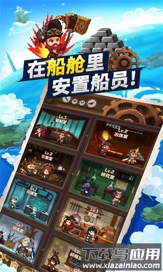 飞艇骑士团官方版截图