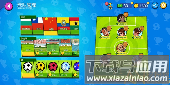 足球传奇2020截图