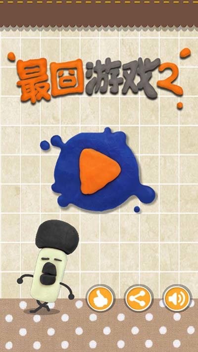 最逵蜗2手游截图3
