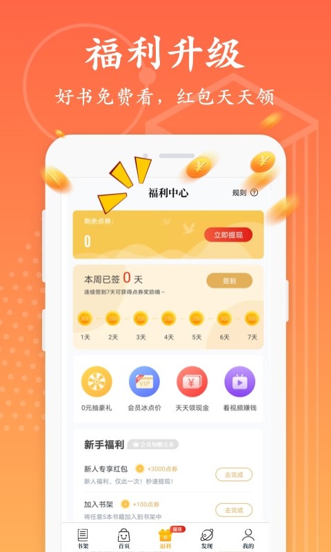 红豆免费小说最新版最新版截图4