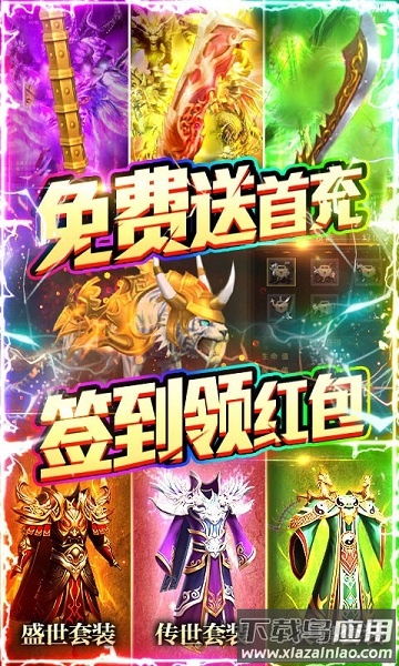 诸神觉醒手游最新版截图2