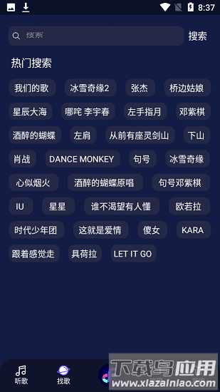 飞翔音乐fly music最新版本截图3