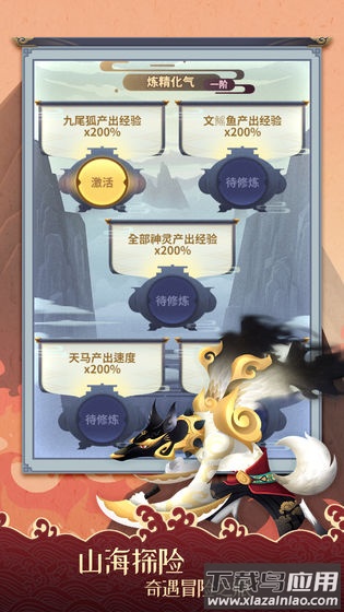山海风华录手游截图