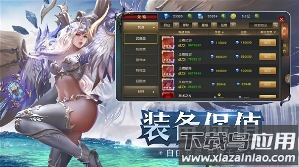 罗兰霸主游戏截图