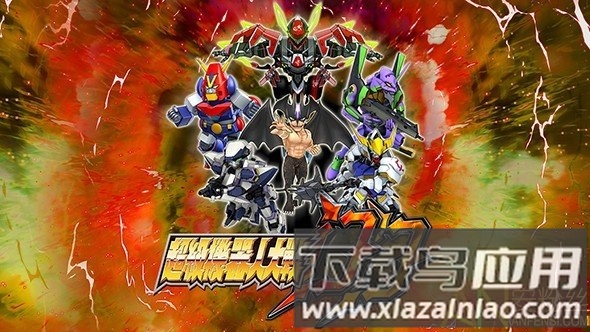 超级机器人大战dd官方下载