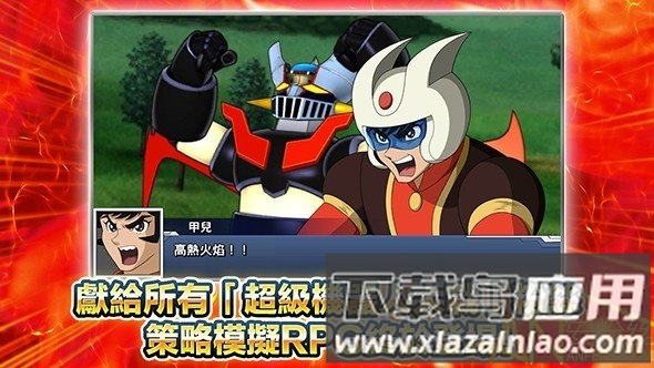 超级机器人大战dd手游最新版截图1