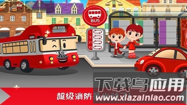 超级明星消防员游戏最新版截图1