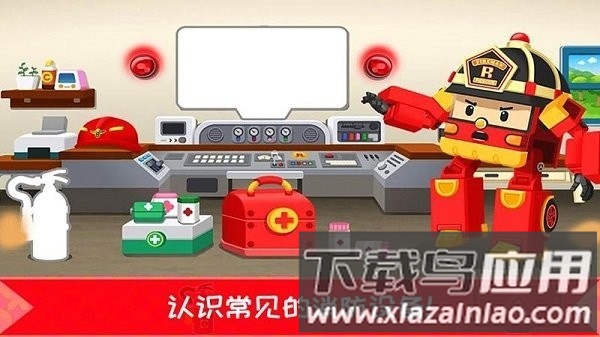 超级明星消防员游戏最新版截图2