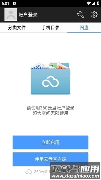 超级文件管理器app下载