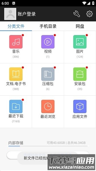 超级文件管理器app截图3