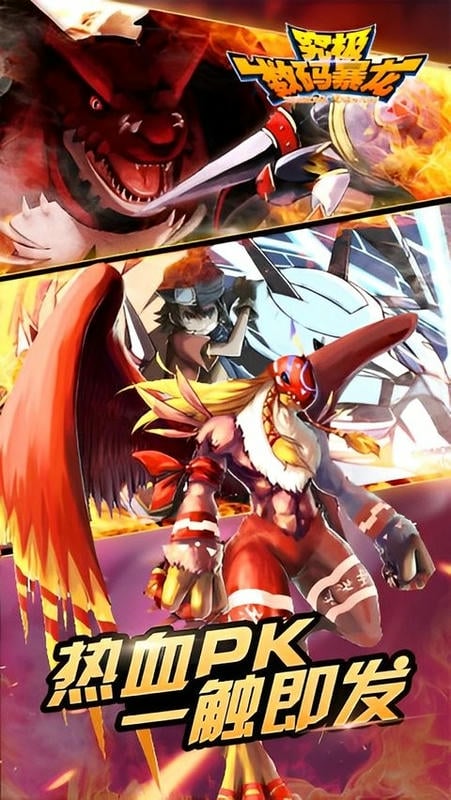 究极数码暴龙最新版截图1