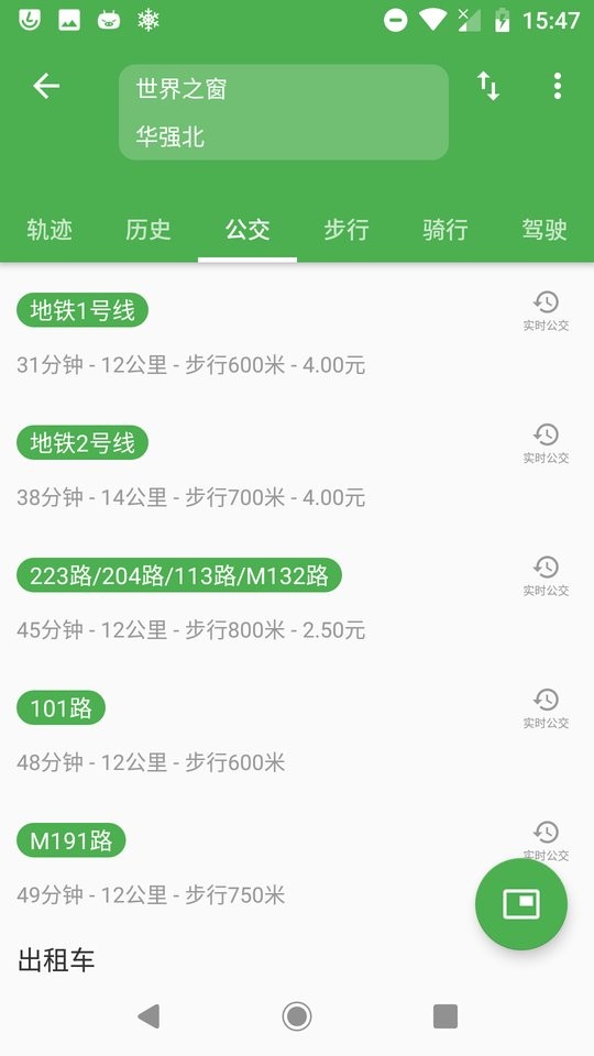 白马地图酷安版本最新版截图1
