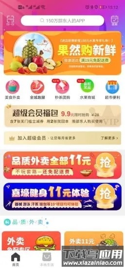 飞翔同城官方版截图