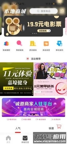 飞翔同城官方版截图