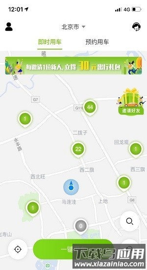 飞租出行租赁管理平台截图