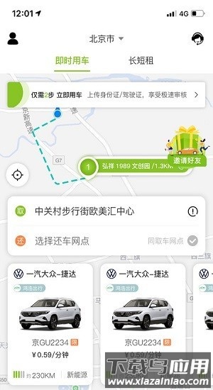 飞租出行租赁管理平台截图