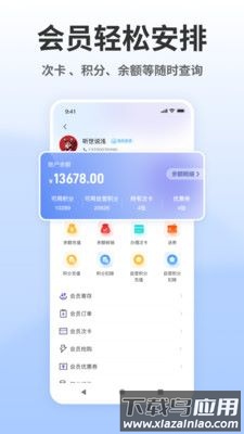 飞盈掌柜官方版最新版截图2