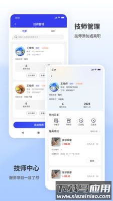 飞盈掌柜官方版最新版截图3