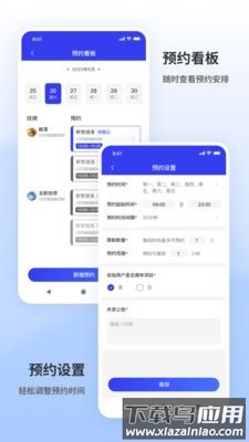 飞盈掌柜官方版最新版截图4