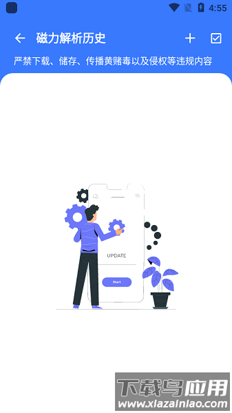 超强磁力下载神器最新版截图2