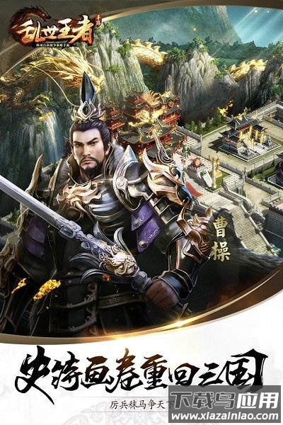 乱世王者国际版最新版截图2