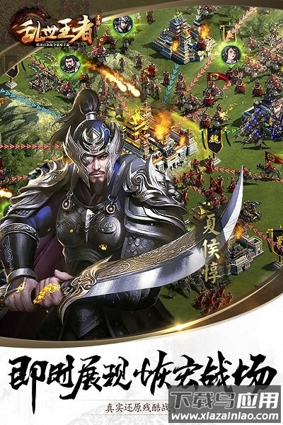 乱世王者国际版最新版截图3