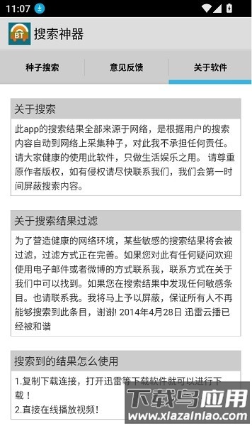 超凡搜索神器下载安装