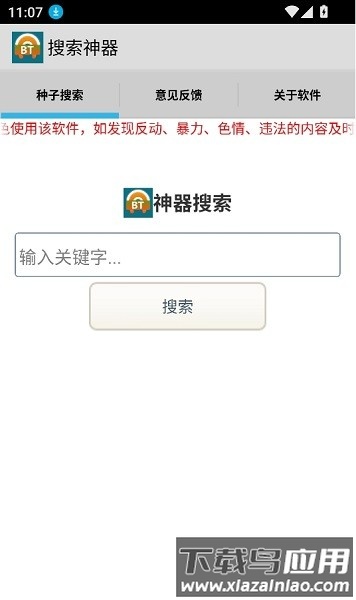超凡搜索神器app最新版截图1