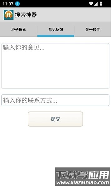 超凡搜索神器app最新版截图2