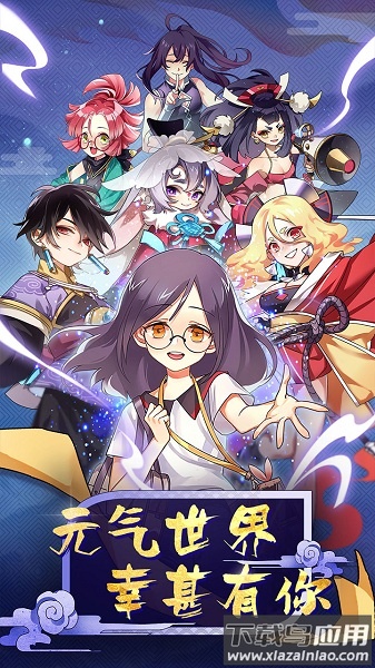 元气封神游戏截图1