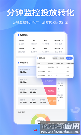飞瓜智投app最新版截图1