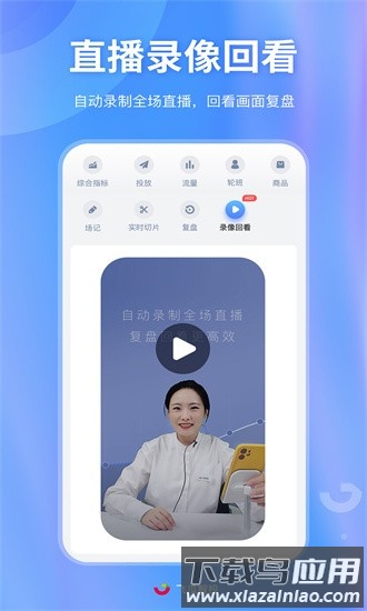 飞瓜智投app最新版截图3