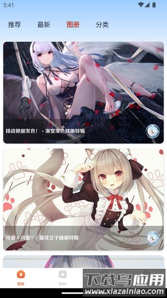 超元气壁纸软件截图3