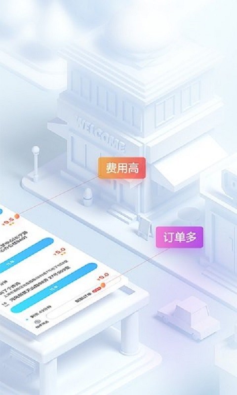 蜂鸟配送团队版2024最新版本截图3