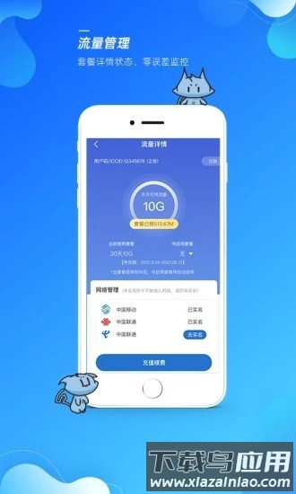 飞猫管家官方版最新版截图3
