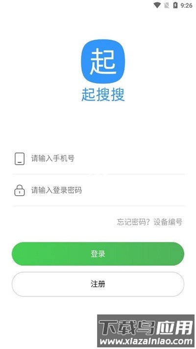 起搜搜app最新版截图1