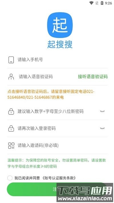 起搜搜app最新版截图2