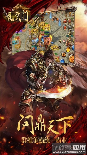 乱武门游戏最新版截图3
