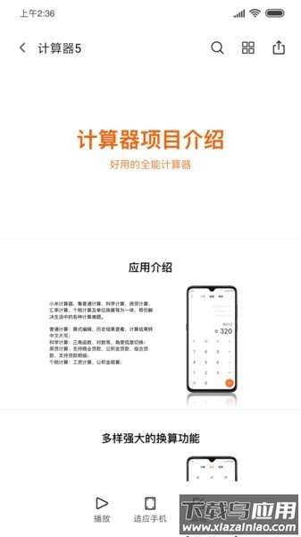 小米文档查看器(WPS定制)最新版最新版截图1